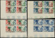 ** COLONIES SERIES - Poste Aérienne - 1949, 75ème An. UPU, Complet, 12 Valeurs En Blocs De 4 Non Dentelés. Cdf (* Sur Bd - Ohne Zuordnung