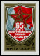 ** RUSSIE - Poste - 4973, Non Dentelé: 4k. Armée Rouge (Standard 5297) - Other & Unclassified