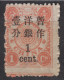 IMPERIAL CHINA 1897 - Surcharged Stamp MNH** OG XF - Unused Stamps