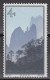 PR CHINA 1963 - 4分 Hwangshan Landscapes MNH** OG XF - Nuevos