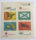 Uruguay 1978, URUEXPO78, Perfect And Imperfect Souvenir Sheet, Scoot 1007, Mi Bl 40, MNH. - Uruguay