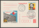 Henry Dunant - Red Cross - STATIONERY POSTCARD - 1984 Hungary - Not Used MEDFILEX FDC Postmark PÉCS - Henry Dunant