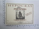 Publicité étiquette De Vin Hypocras Provins Tour César - Alcohols