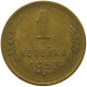 RUSSIA 1 KOPEK 1953 #s014 0215 - Rusland