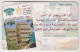 JORDAN - Alo In Yemen, Tirage 200.000, 07/00, Used - Jordanien