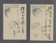 Delcampe - Cover Japan: 1876-1904, 11 Items Of Postal History (2x Fronts Only) Incl. Post To Abro - Other & Unclassified