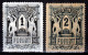 ⁕ Hungary 1873 -1874 ⁕ Telegraph Stamps 1 & 2 Forint ⁕ 2v No Gum & MH - Telegraph