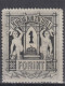 ⁕ Hungary 1873 -1874 ⁕ Telegraph Stamps 1 & 2 Forint ⁕ 2v No Gum & MH - Telegraphenmarken