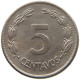 ECUADOR 5 CENTAVOS 1946 TOP #s065 0699 - Equateur