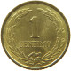 PARAGUAY 1 CENTIMO 1950 TOP #s066 0777 - Paraguay