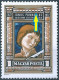 Delcampe - C5139 Hungary Personality Culture Literature Poet Religion Bishop MNH ERROR - Errors, Freaks & Oddities (EFO)