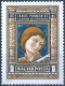 Delcampe - C5139 Hungary Personality Culture Literature Poet Religion Bishop MNH ERROR - Errors, Freaks & Oddities (EFO)