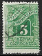 GREECE 1902 Postage Due Engraved Issue 5 L Green Vl. D 28 With Displaced Perforation On Right - Gebruikt