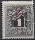 GREECE 1912 Postage Due Engraved Issue 1 Dr Black With Red Overprint  EΛΛHNIKH ΔIOIKΣIΣ  Vl. D 61 MH - Nuovi