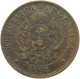 ARGENTINA 2 CENTAVOS 1893 #a007 0113 - Argentine