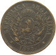 ARGENTINA 2 CENTAVOS 1893 #a007 0123 - Argentine