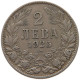 BULGARIA 2 LEVA 1925 #s021 0079 - Bulgarie