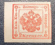 Lombardo-Veneto1859 Sa.3 SUPERB MINT*SHEET CORNER Cert Avi (Austria Newspaper Tax Stamp Österreich Zeitungsstempelmarke - Lombardo-Vénétie