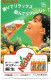 Jus De Fruit Télécarte Japon Phonecard Telefonkarte (G 983 ) - Japon