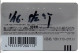 Jus De Fruit Télécarte Japon Phonecard Telefonkarte (G 983 ) - Levensmiddelen