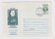 Bulgaria 1984 Ganzsachen, Entier, Postal Stationery Communist Propaganda - Marshal Of The Soviet Union BIRYUZOV (40052) - Briefe