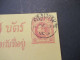 Asien Siam Thailand Ganzsache / Stationary Siam Postage Um 1890 Mit Stempel / Nicht Echt Gelaufen - Thailand