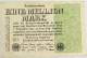 GERMANY MILLION MARK 1923 #alb066 0573 - Andere & Zonder Classificatie