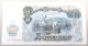 BULGARIA 200 LEVA 1951 TOP #alb051 0033 - Bulgarie