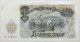 BULGARIA 200 LEVA 1951 TOP #alb016 0109 - Bulgarie