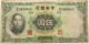 CHINA 5 YUAN 1936 #alb013 0033 - Chine