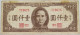 CHINA 1000 YUAN 1945 #alb012 0189 - Chine