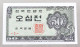 KOREA 50 JEON 1962 TOP #alb049 0079 - Korea, South