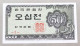 KOREA 50 JEON 1962 TOP #alb049 0083 - Korea (Süd-)