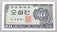 KOREA 50 JEON 1962 TOP #alb049 0077 - Korea, Zuid