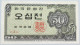 KOREA 50 JEON 1962 #alb003 0077 - Korea (Süd-)