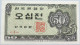 KOREA 50 JEON 1962 #alb003 0061 - Korea, Zuid