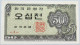 KOREA 50 JEON 1962 #alb003 0075 - Korea, South