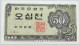 KOREA 50 JEON 1962 #alb003 0065 - Korea (Süd-)