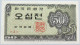 KOREA 50 JEON 1962 #alb003 0067 - Corée Du Sud