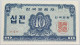 KOREA 10 JEON 1962 TOP #alb014 0533 - Korea, South