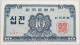 KOREA 10 JEON 1962 #alb017 0209 - Corée Du Sud