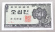 KOREA 50 JEON 1962 TOP #alb049 0081 - Korea, Zuid