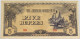JAPANESE GOVERNMENT BURMA 5 RUPEES #alb018 0129 - Giappone