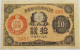 JAPAN 10 YEN #alb017 0217 - Giappone