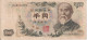 BILLETE DE JAPON DE 1000 YEN DEL AÑO 1963  (BANKNOTE) - Giappone