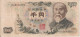 BILLETE DE JAPON DE 1000 YEN DEL AÑO 1963  (BANKNOTE) - Japon