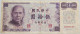 TAIWAN 50 YUAN 1972 #alb012 0201 - Taiwan