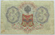 RUSSIA 3 ROUBLES 1905 #alb003 0617 - Russie