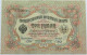 RUSSIA 3 ROUBLES 1905 #alb003 0615 - Russie