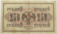 RUSSIA 250 ROUBLES 1917 #alb017 0049 - Russie